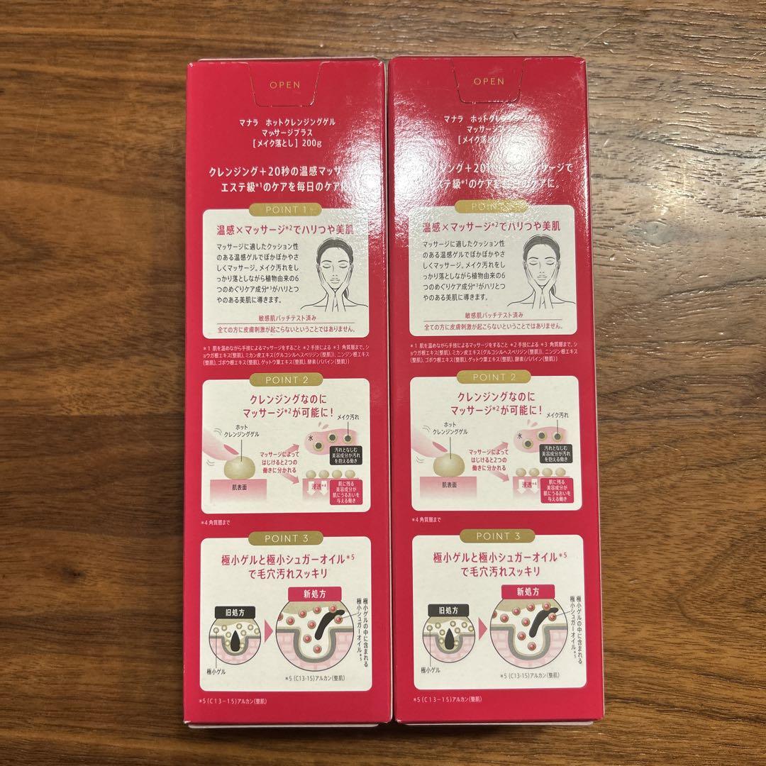 マナラ　ホットクレンジングゲル　マッサージプラス　200グラム