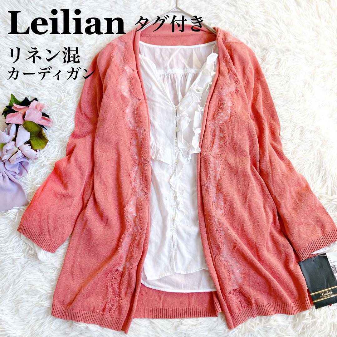 新しいエルメス 未使用タグ付✨定価3.9万リネン混春夏向けカーディガン薄手 トップス