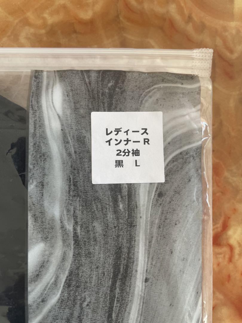 正規品保証！リライブシャツ　インナー　Lサイズ　2分袖　リカバリーウェアop