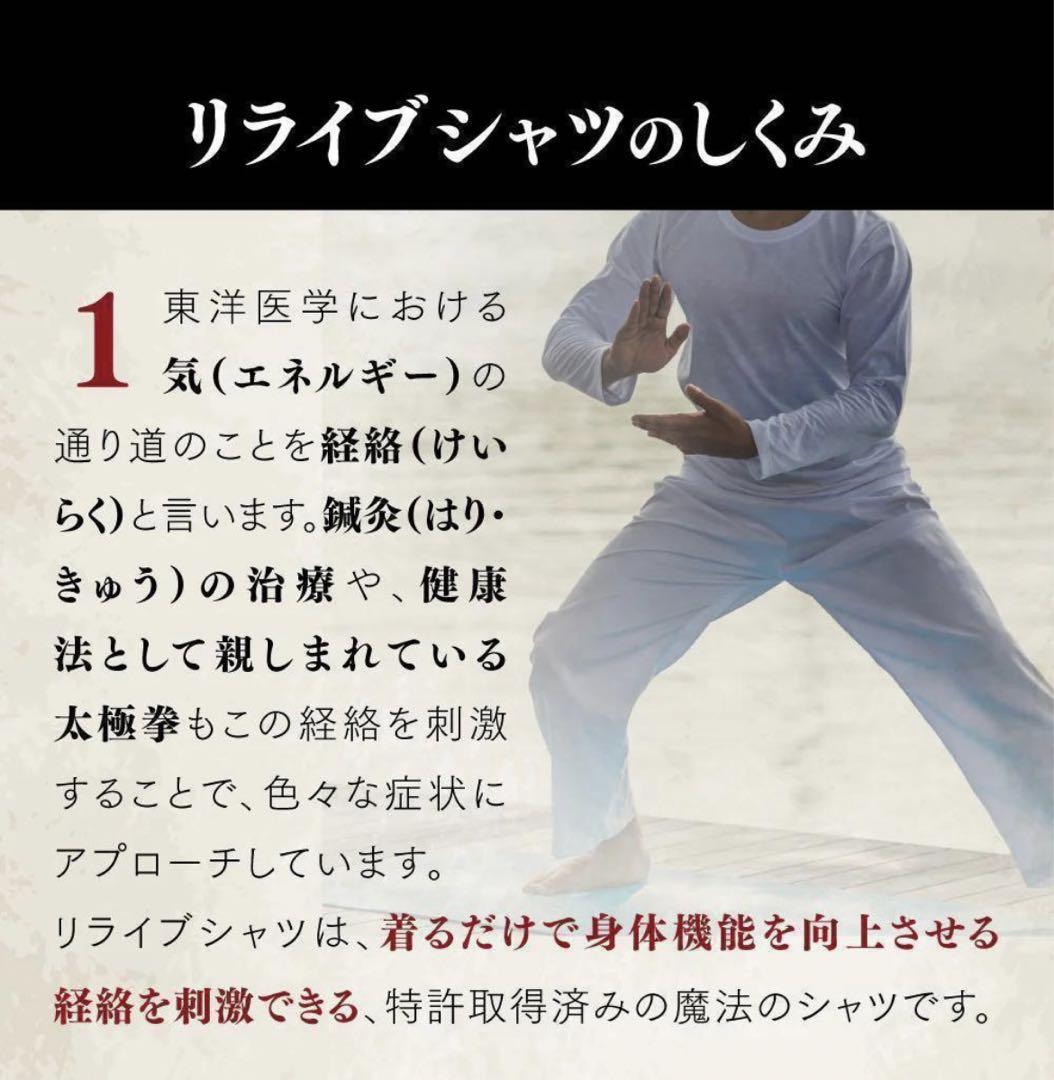 正規品保証！リライブシャツ　インナー　Lサイズ　2分袖　リカバリーウェアop