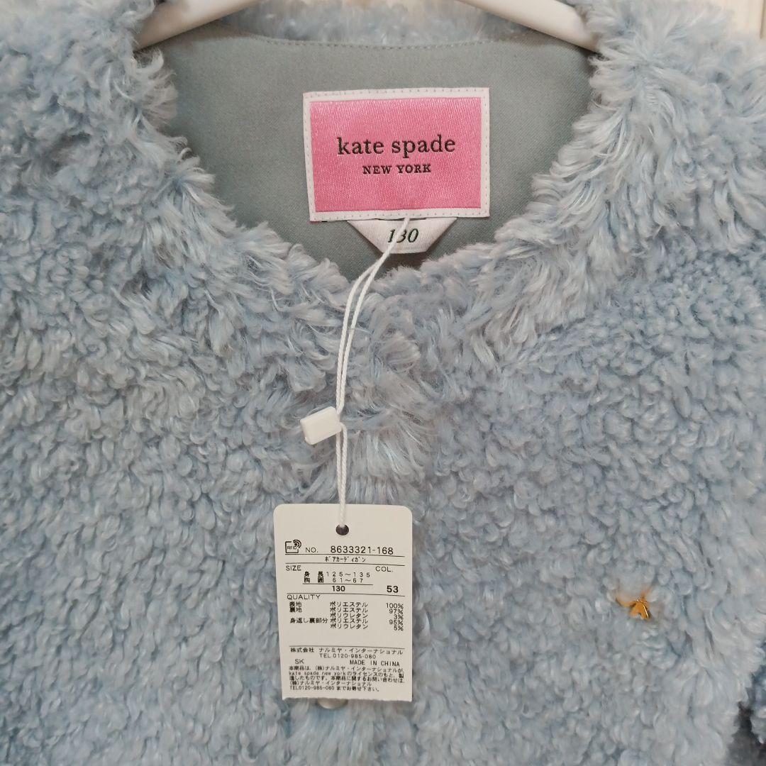 新品タグ付　kate spade ライトブルー ジャケット 130