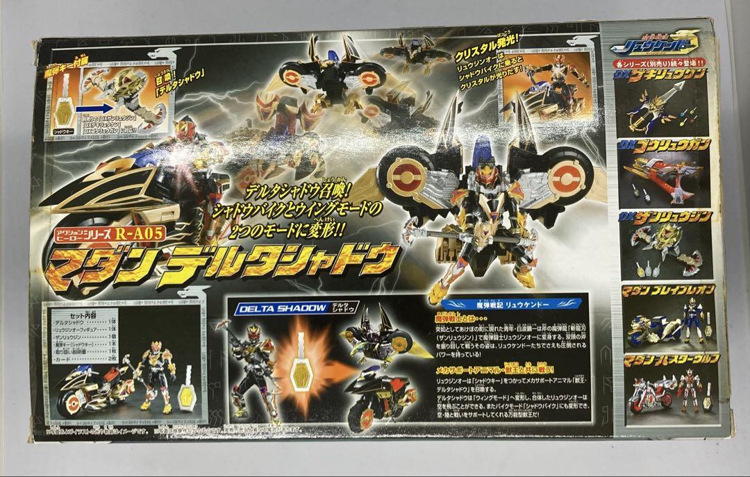タカラ 魔弾戦記リュウケンドー