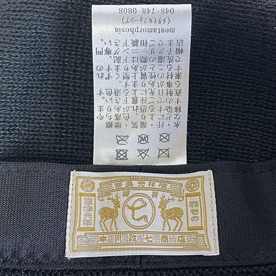 【新品】創業300年老舗 中川政七商店 通気性抜群 職人技の麻ブレードのベレー帽
