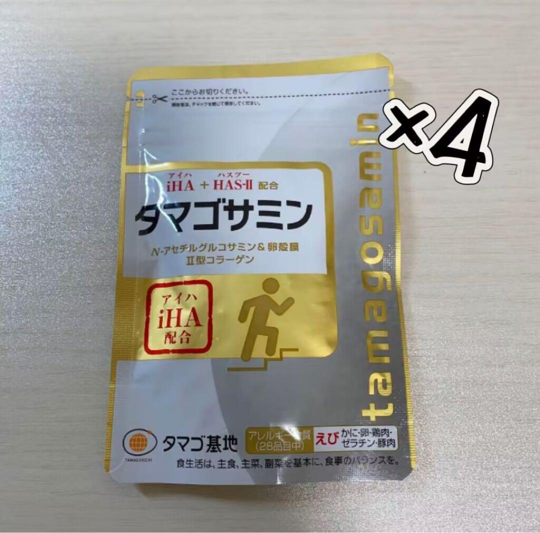 タマゴ基地 タマゴサミン 90粒 4袋