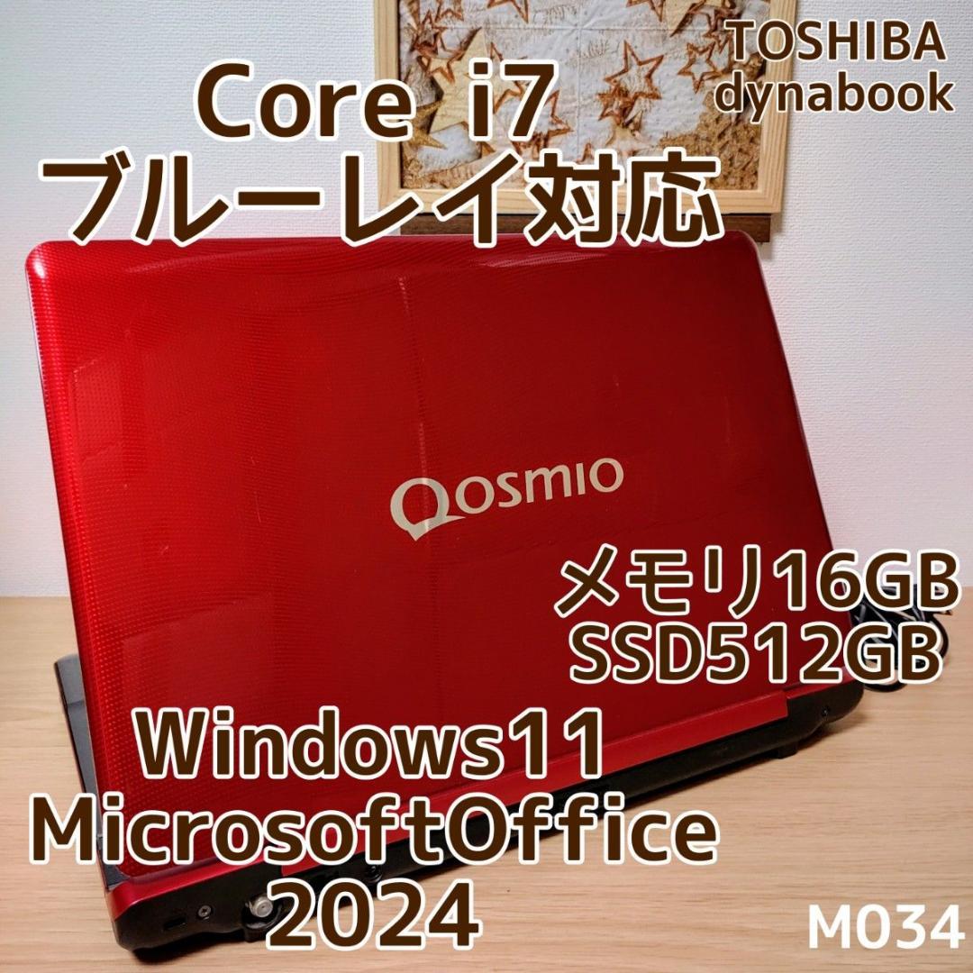 TOSHIBA dynabook Corei7 メモリ16GB SSD512GB