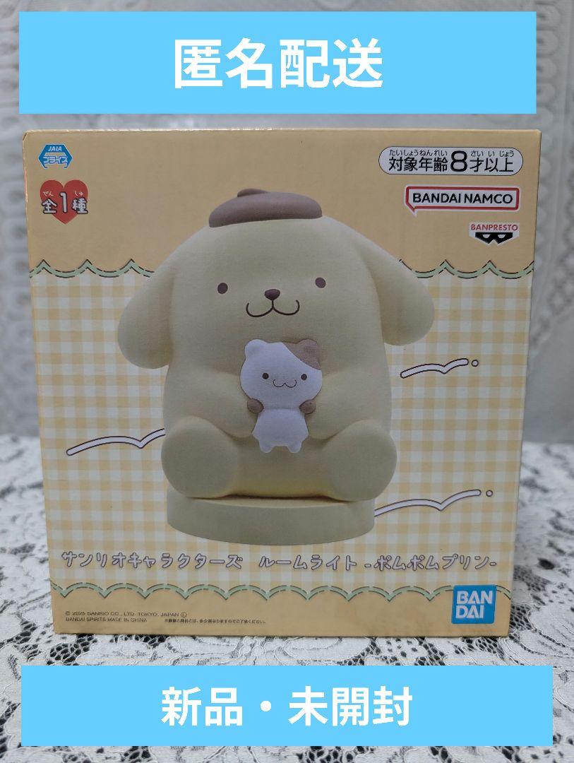 【中国本土限定】サンリオ ポムポムプリン ライト 218exfPSmvL.jpg_BO30,255,255,