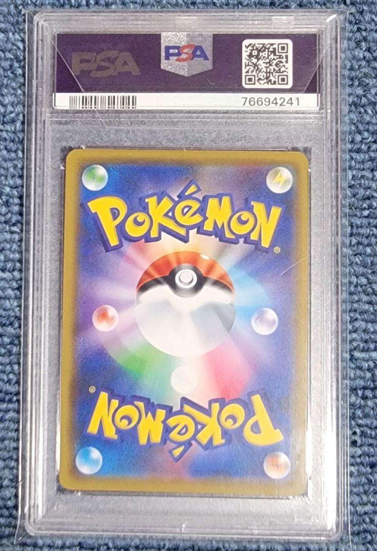 ポケモンカード ソルガレオ&ルナアーラGX RR PSA10