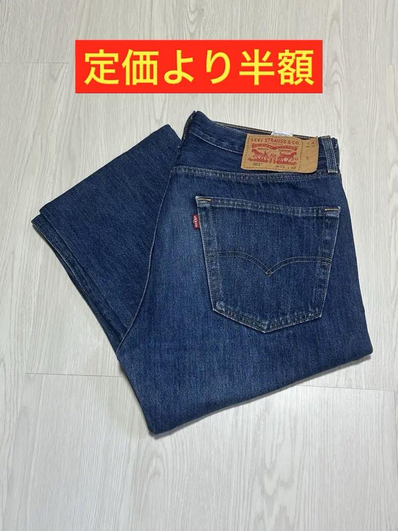 Levi's 501 デニム W31 L32