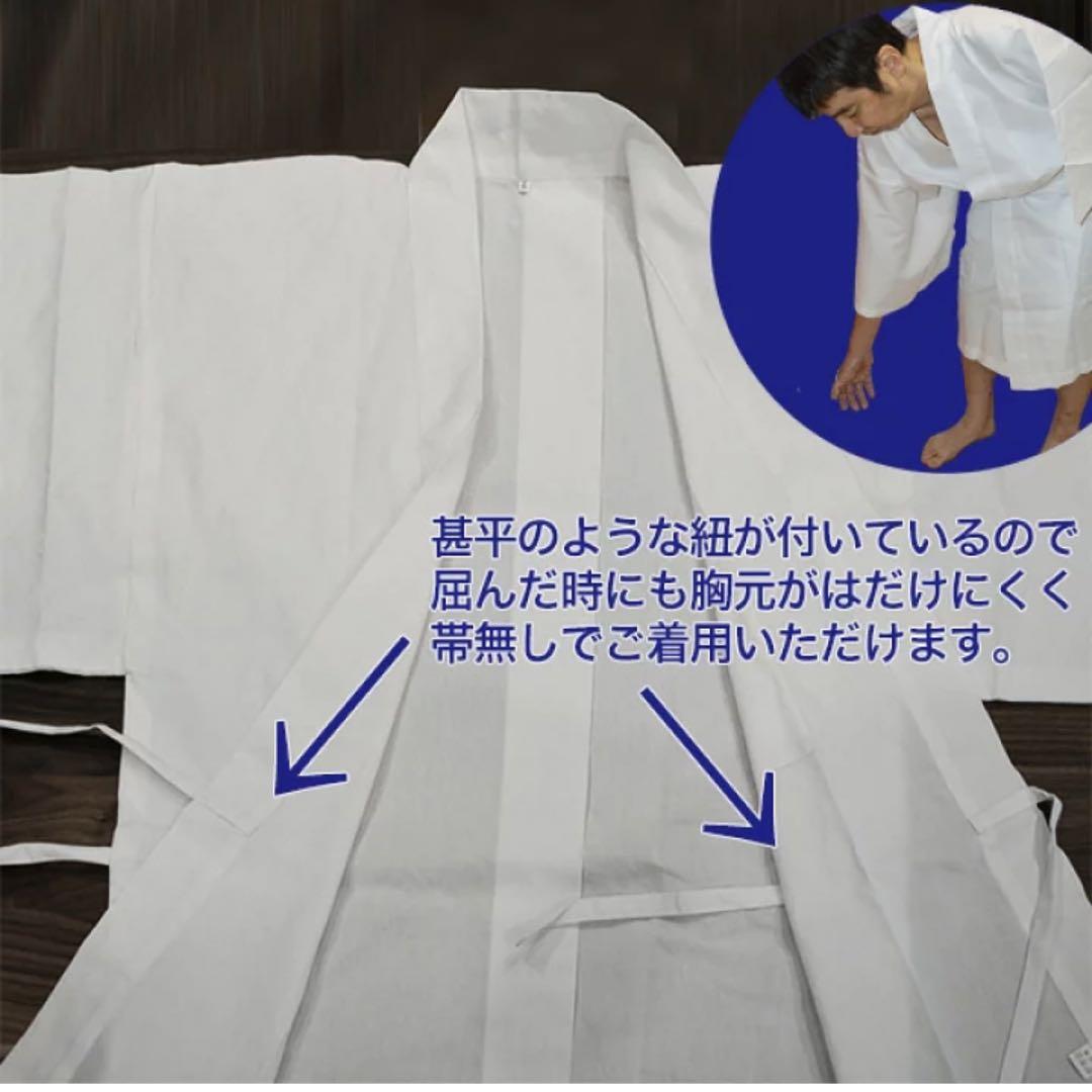 行衣（ぎょうえ）帯付　綿100% サイズ：S【男女兼用】