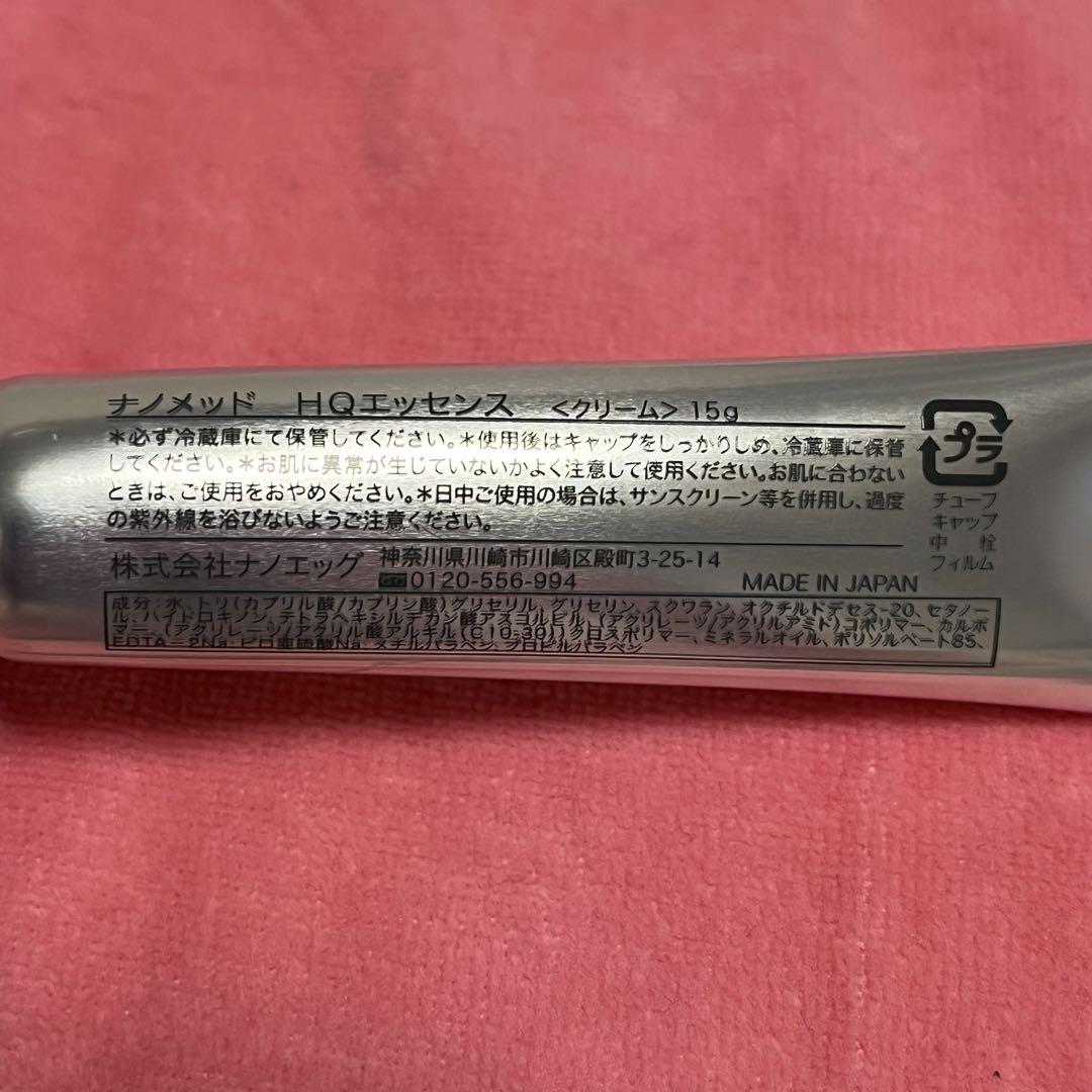 ナノメッドHQエッセンス〈クリーム〉