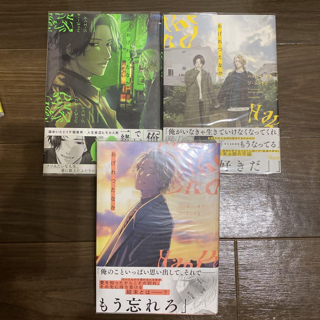 おげれつたなか先生　直筆サイン本 おげれつたなか 直筆サイン本 宛名あり - メルカリ