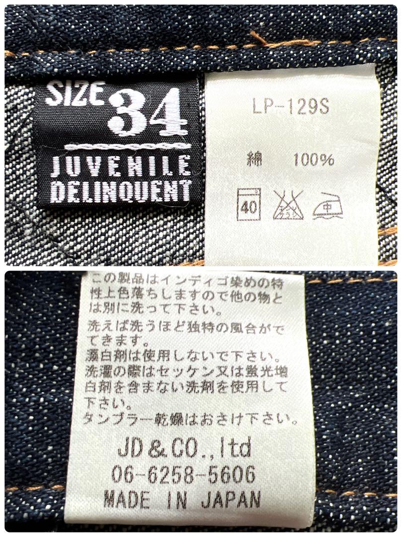 極美品！未使用級！ ジュベナイルデリンクエント インディゴ ジーンズ 日本製