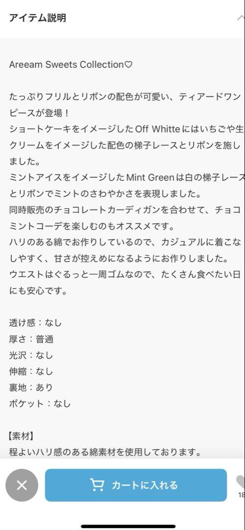 Areeam 配色リボンティアードワンピース