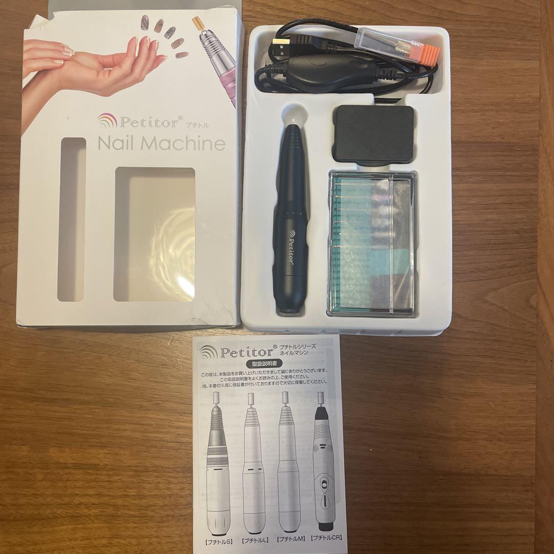 ネイルマシーン　プチトルL ブラック未使用品