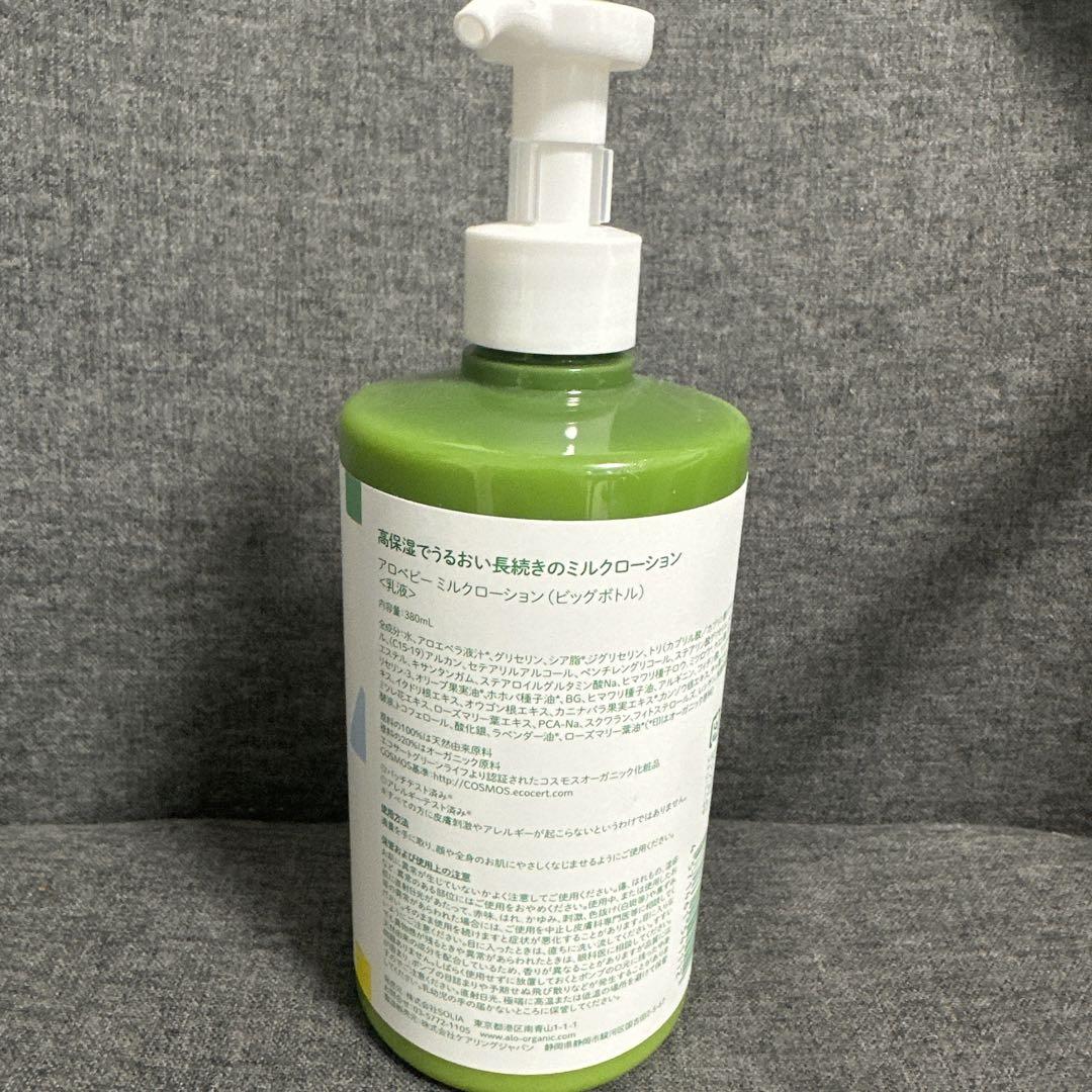 ALOBABY ミルキーローション 380ml 日本製 - メルカリ