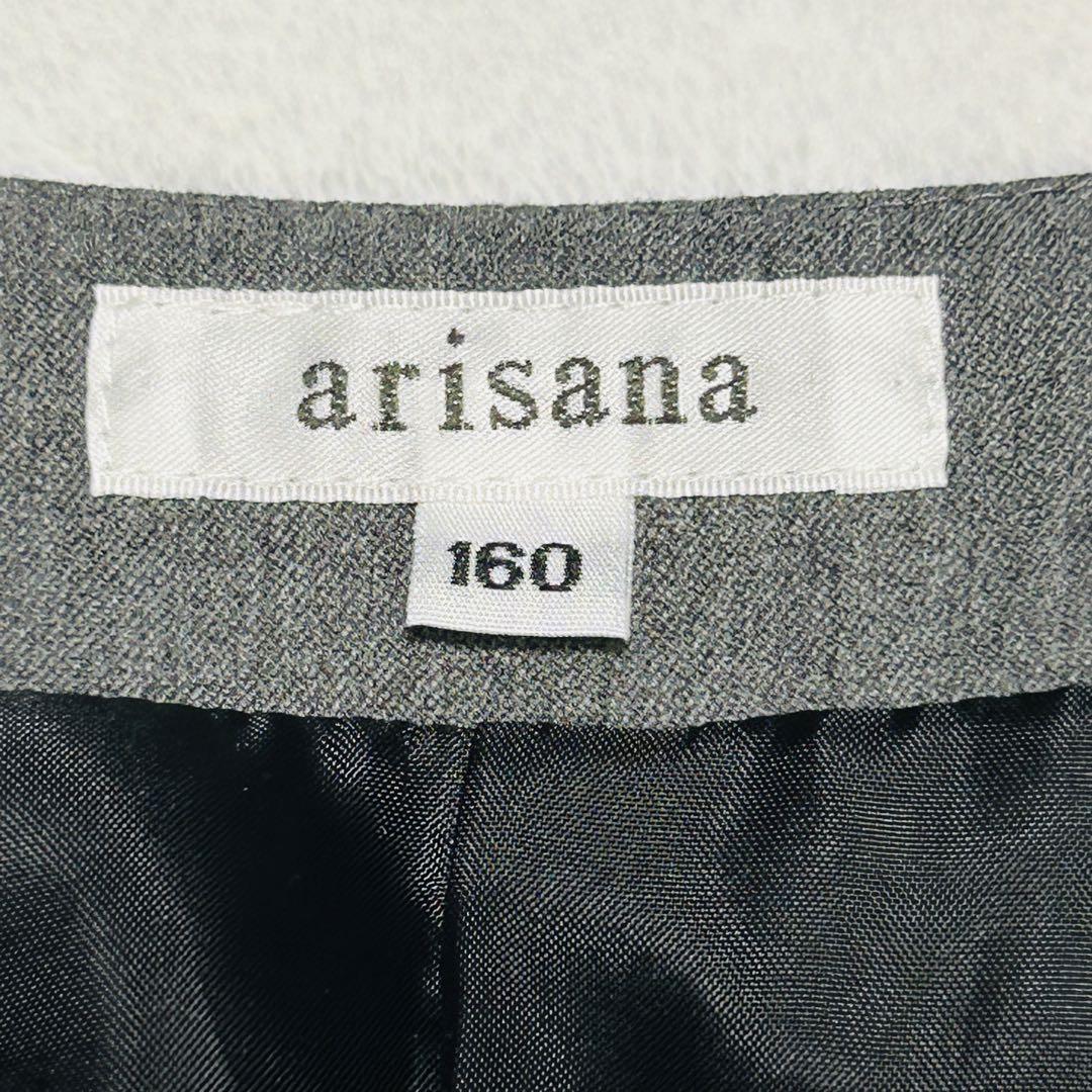 アリサナ　arisana　ガールズフォーマル　160　卒服　卒業式 セレモニー