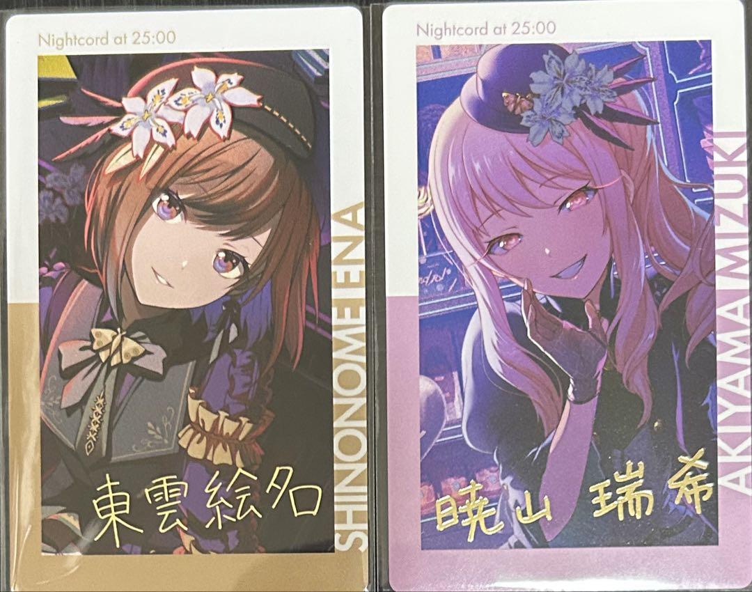 バラ売り可 東雲絵名 暁山瑞希 箔押し エピカ - メルカリ