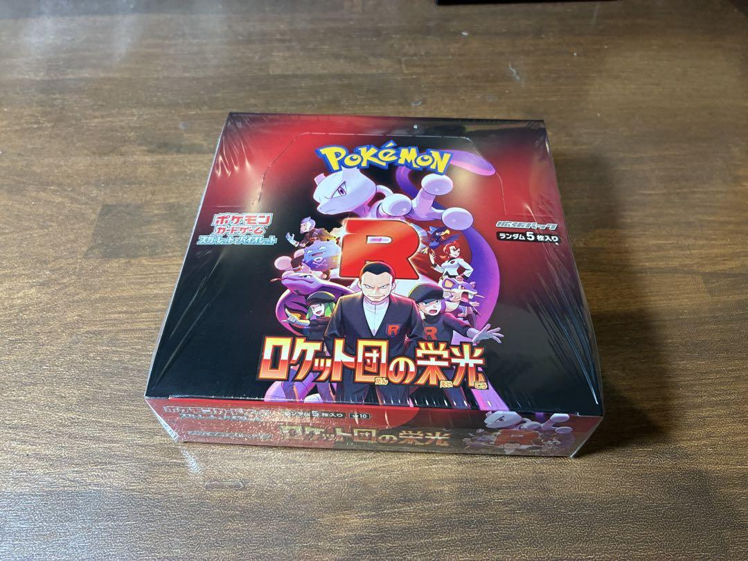 ロケット団の栄光 1BOX シュリンク付き　新品未開封