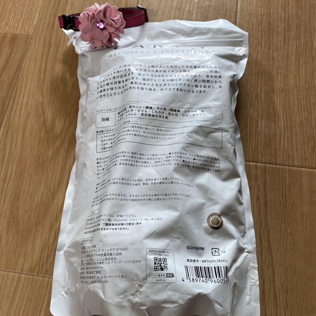 楽天市場】BARTH 中性重炭酸入浴剤 90錠 バース【公式店】送料