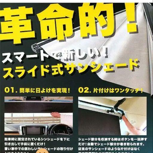 カーサンシェード 新品 Shinshade SS-1115 ロールスクリーン