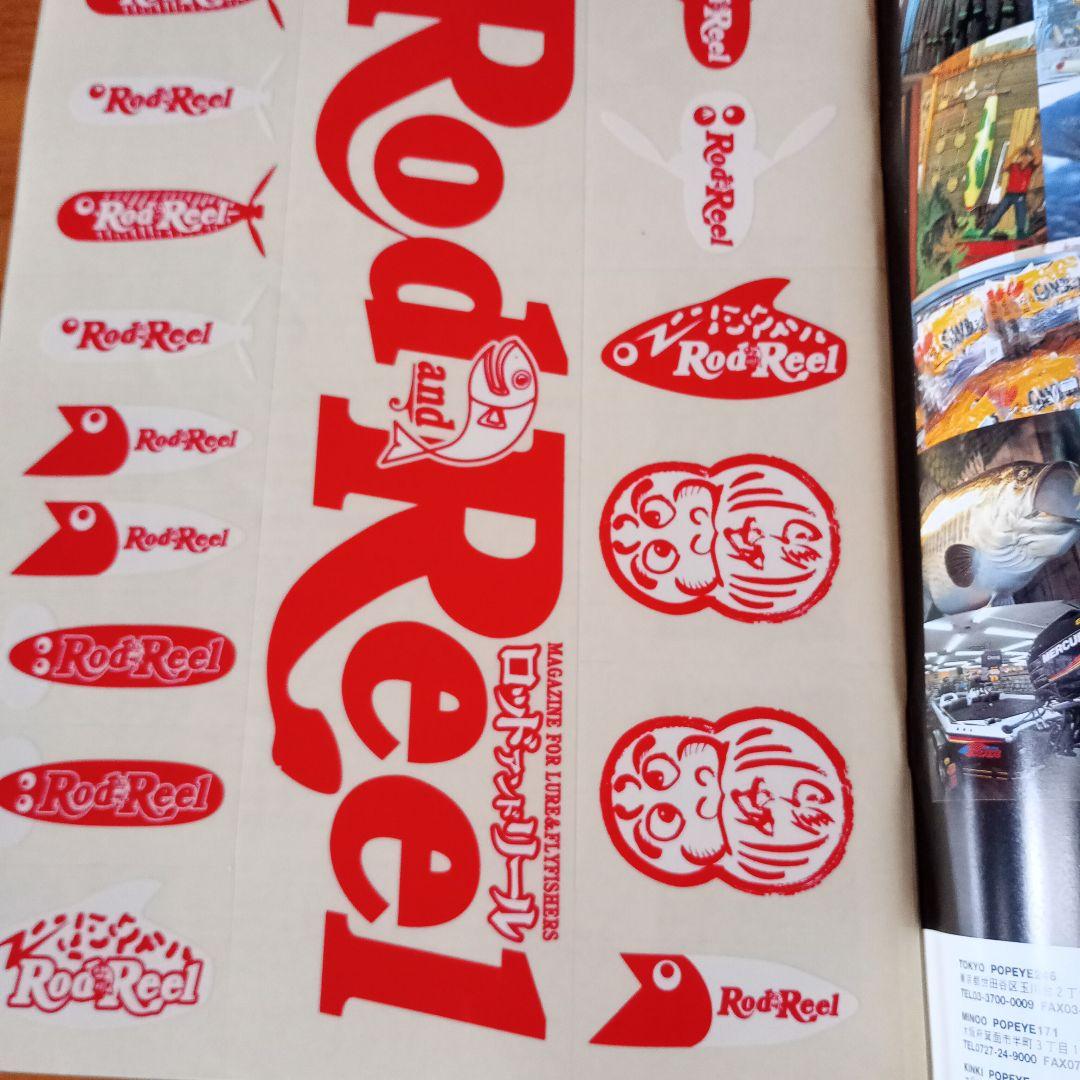 ロッドアンドリール Rod and Reel 1997年7月号～11月号 - メルカリ