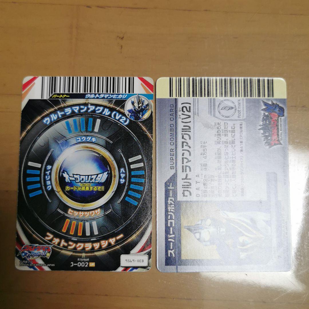 ウルトラマンアグル 大怪獣バトル フュージョンファイト UR