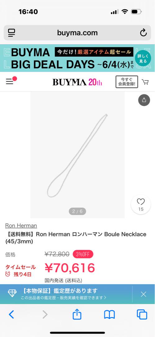 HARPO ネックレス