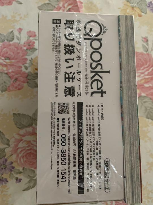 どうぞ 鬼滅の刃 フィギア付同梱版‼️ 外伝を付けちゃいます❣️ KY8CB-m60340644017 23巻❗️ カナヲ