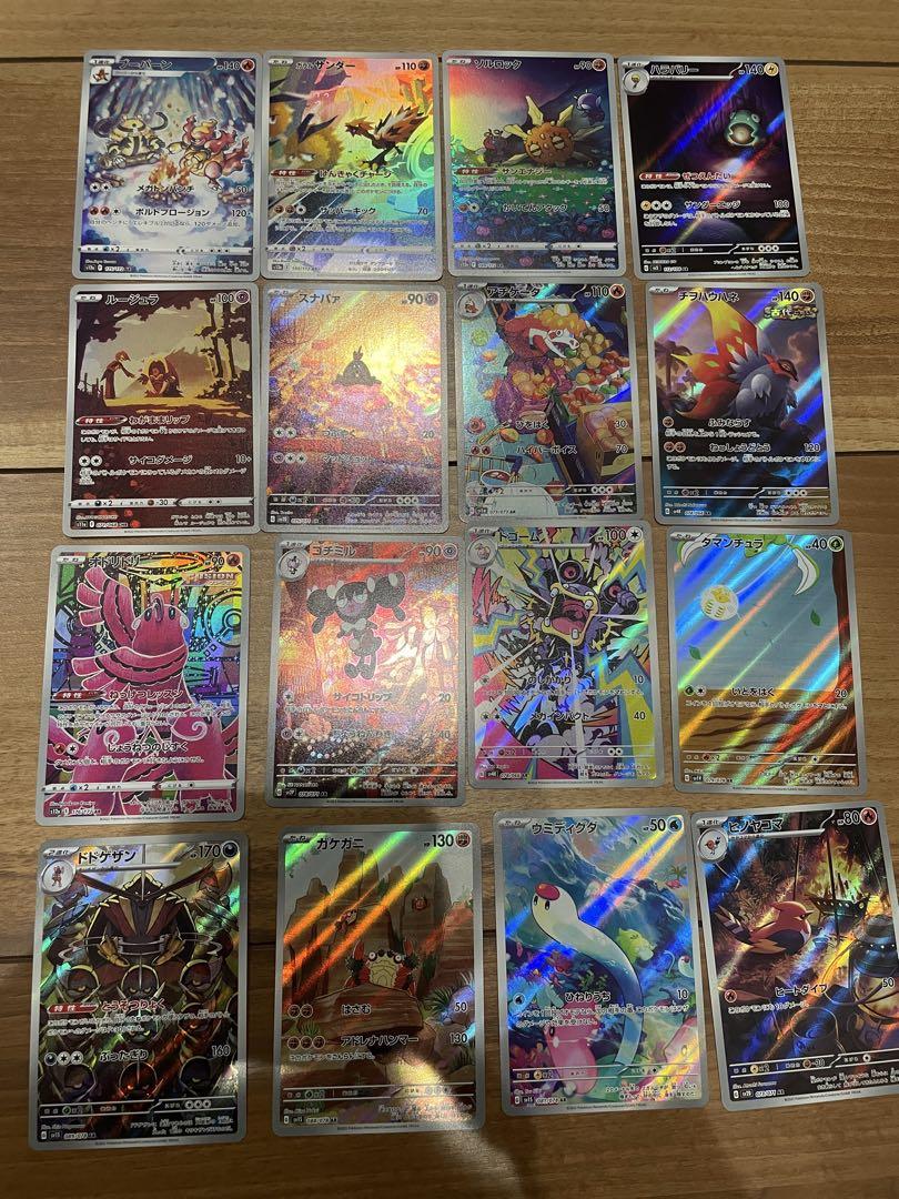 ポケモンカード　AR４１枚