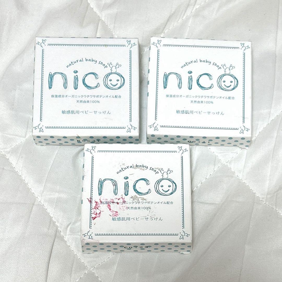 nico ナチュラルベビーソープ 50g 5個セット　未使用 nico石鹸50g 敏感肌用ベビーせっけん : トイザらス・ベビーザら