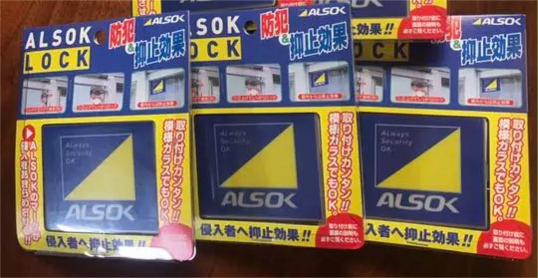 アルソックロック 3個セット新品未使用