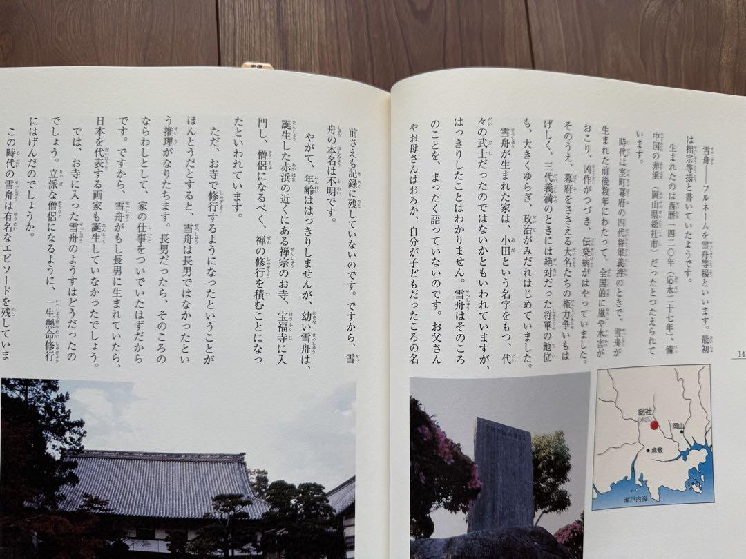 NHKにんげん日本史　全20巻セット