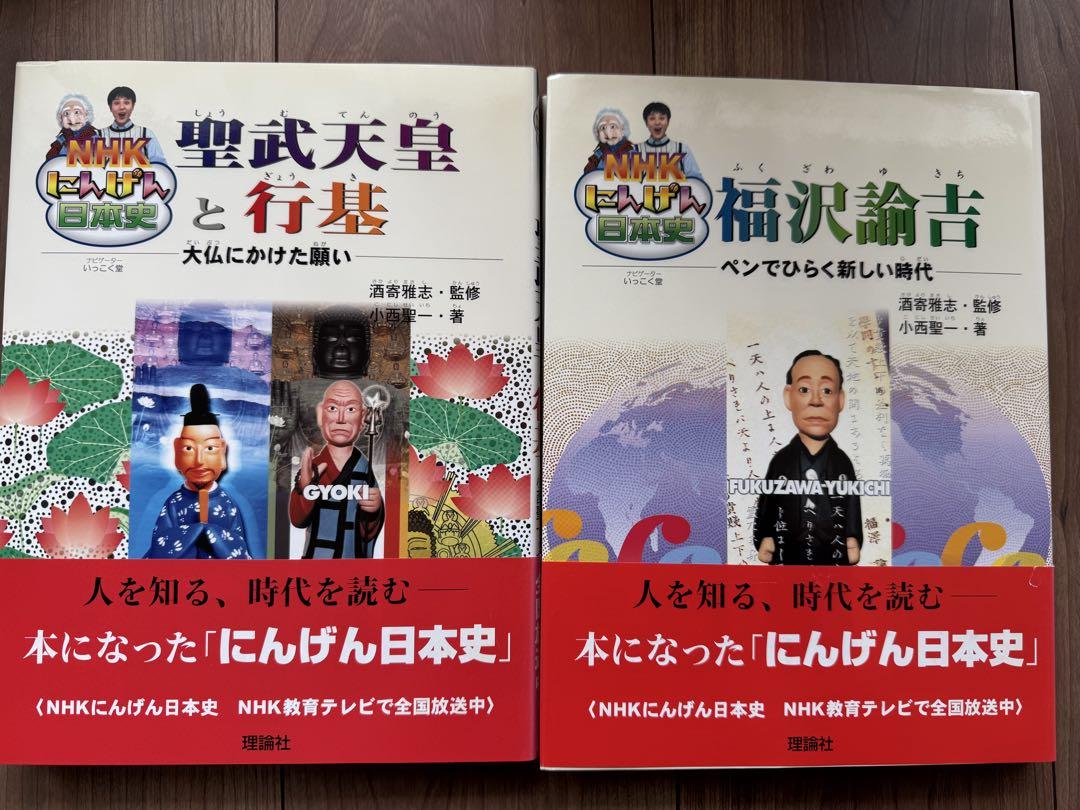 NHKにんげん日本史　全20巻セット