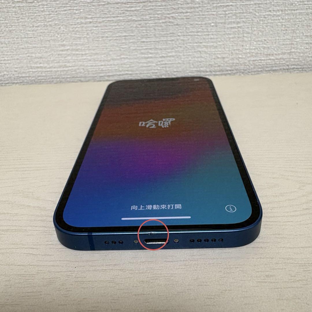 iPhone13 128GB SIMフリー ブルー 美品