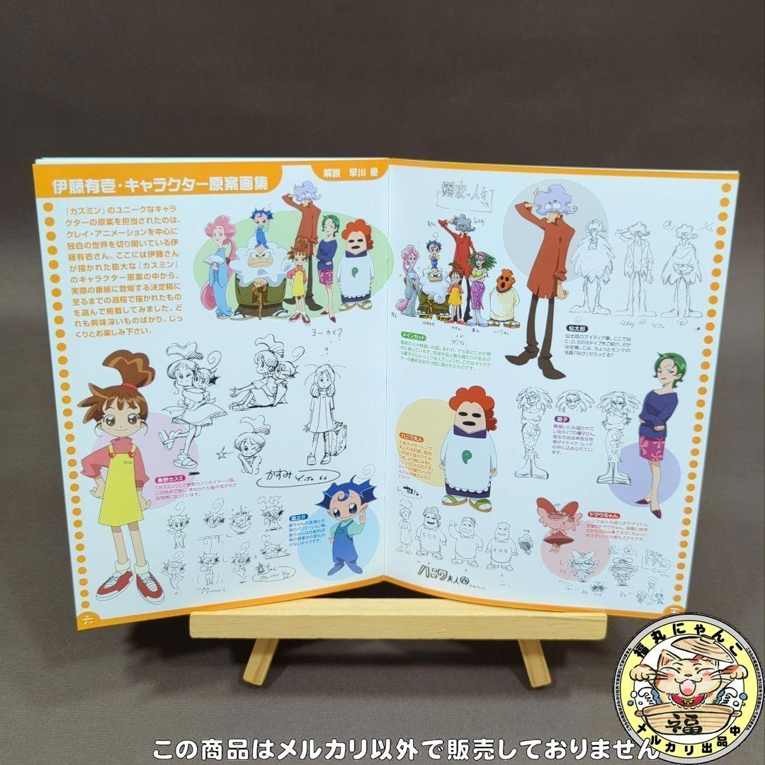 安いそれに目立つ カスミン NHK DVD-BOX 愛蔵版 アニメ