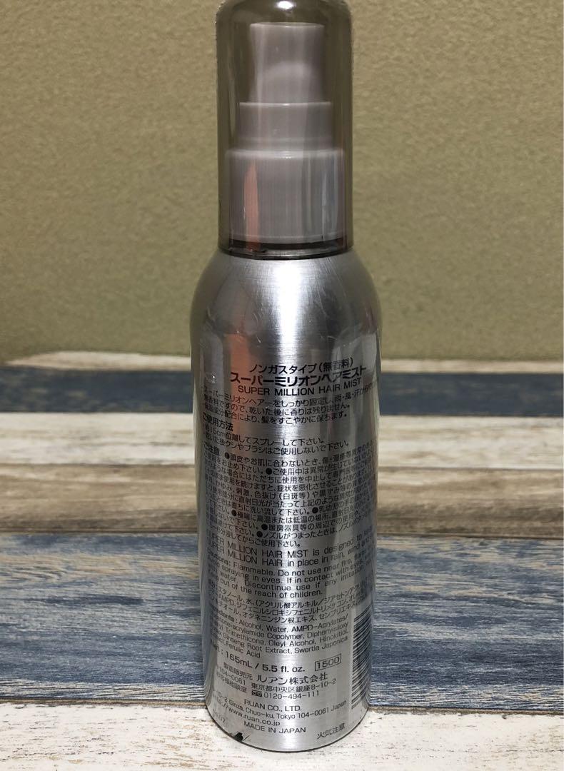 スーパーミリオンヘアミスト 165ml*4 imgrc0095896835.jpg