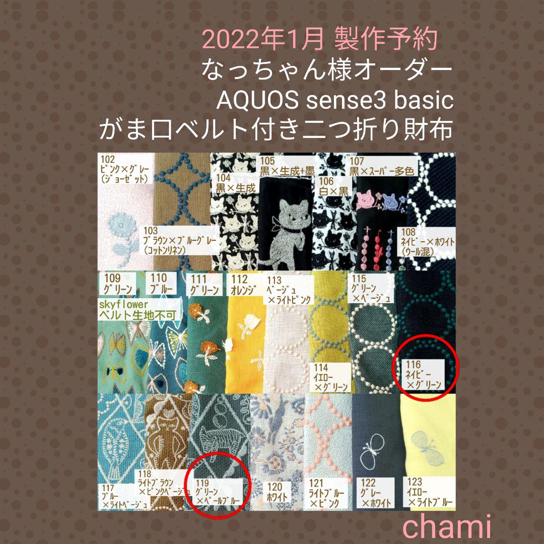 イエロー系【最安値挑戦!】予約2*なっちゃん様手帳型スマホケース&がま口ベルト付二つ折り財布ミナペルホネン Android用ケース 家電・スマホ・カメライエロー系¥12,600-www.outthere.travel イエロー系【最安値挑戦!】予約2*なっちゃん様手帳型スマホケース&がま口ベルト付二つ折り財布ミナペルホネン Android用ケース 家電・スマホ・カメライエロー系¥12,600-www.outthere.travel
