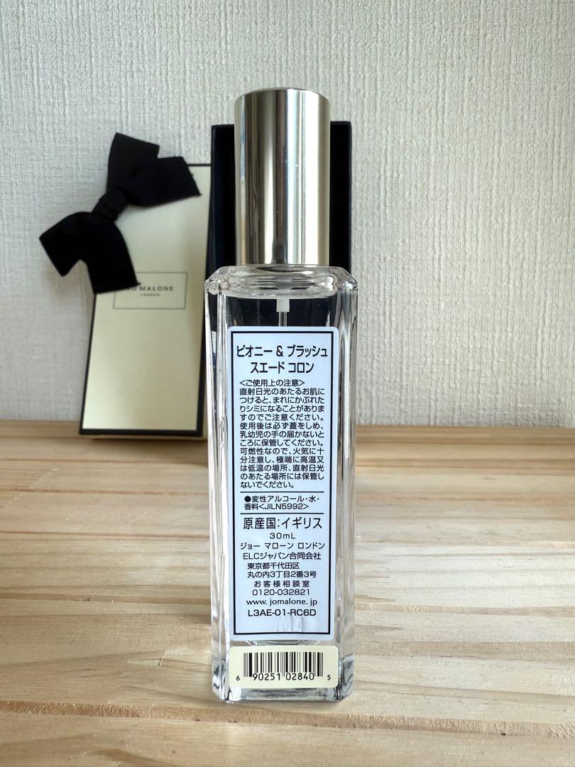 新品・箱つき ジョーマローン ピオニー&ブラッシュスエード 30ml