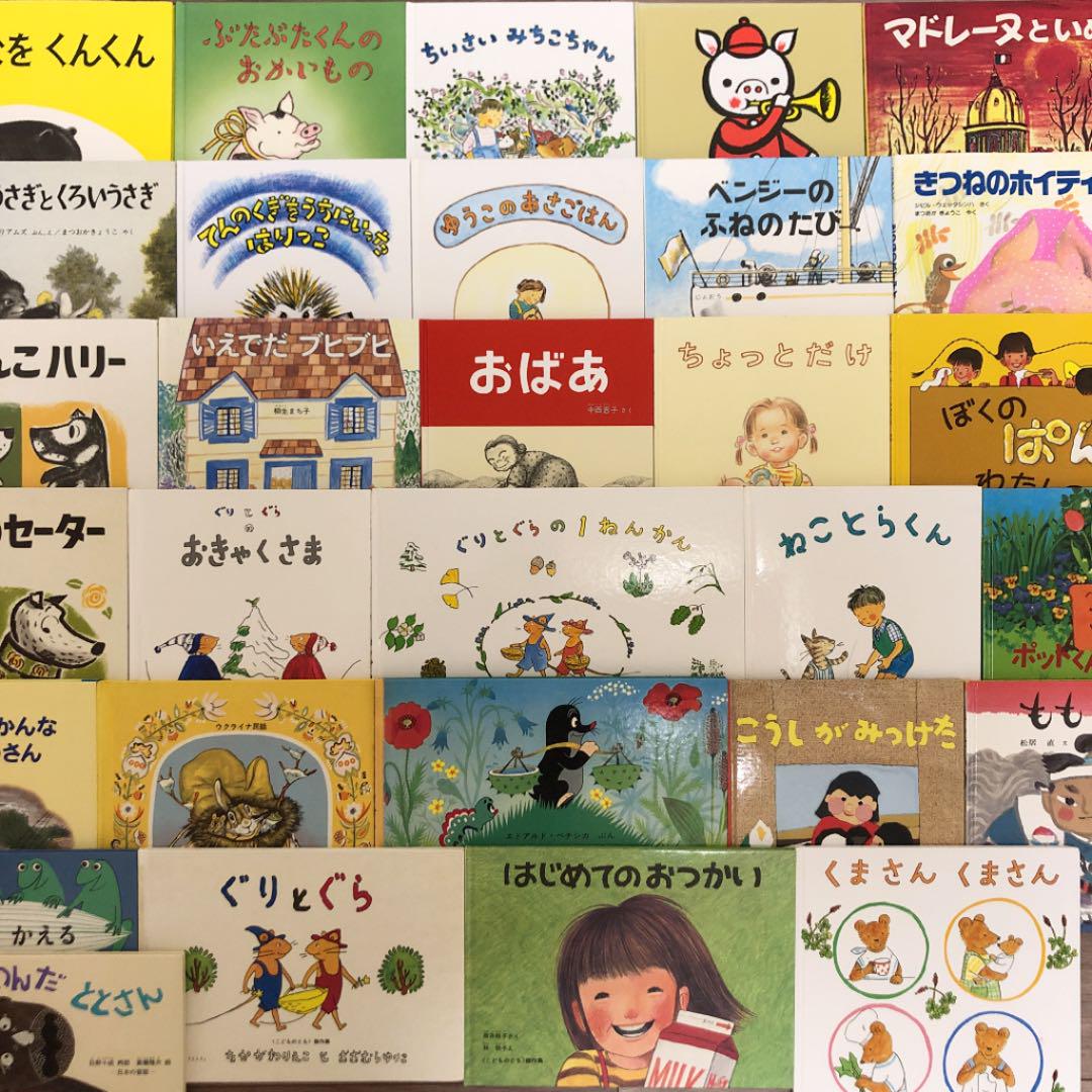 福音館書店セット 人気絵本まとめ売り 30冊 【メーカー直送】