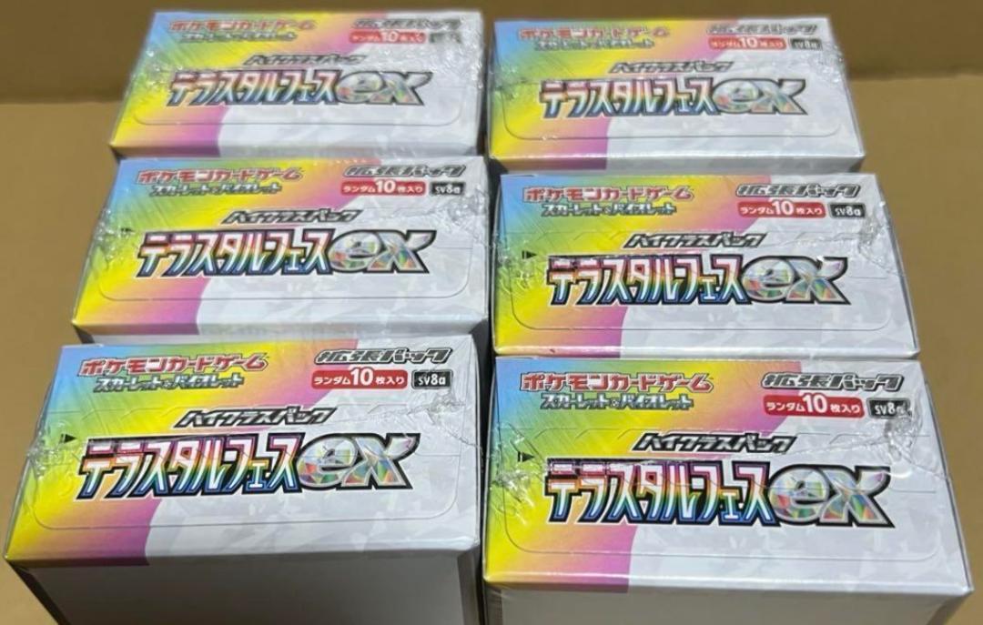 ポケモンカード　テラスタルフェスex 6BOX シュリンク付き　まとめ売り