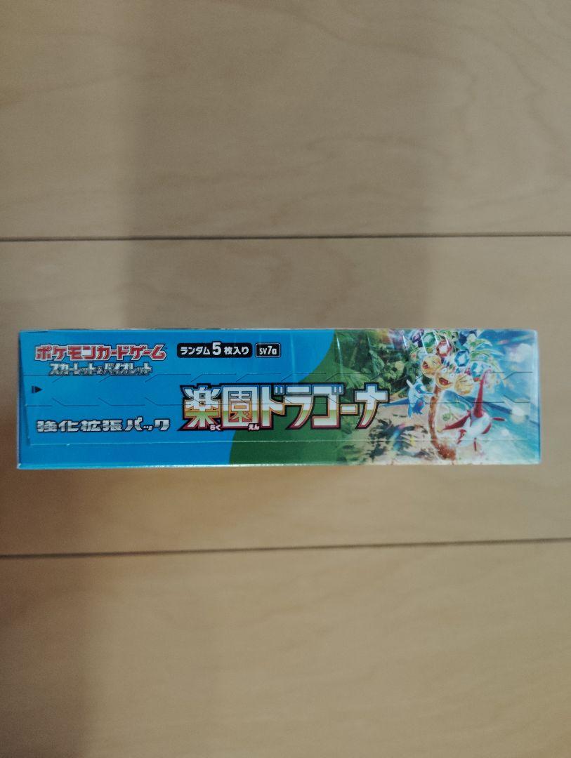 ☆新品・未開封★　楽園ドラゴーナ １ＢＯＸ 他