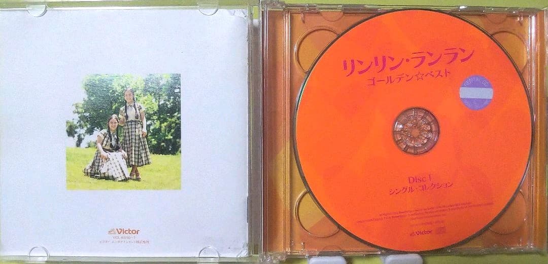 廃盤】リンリン・ランラン ゴールデン☆ベスト CD アルバム 昭和アイドル