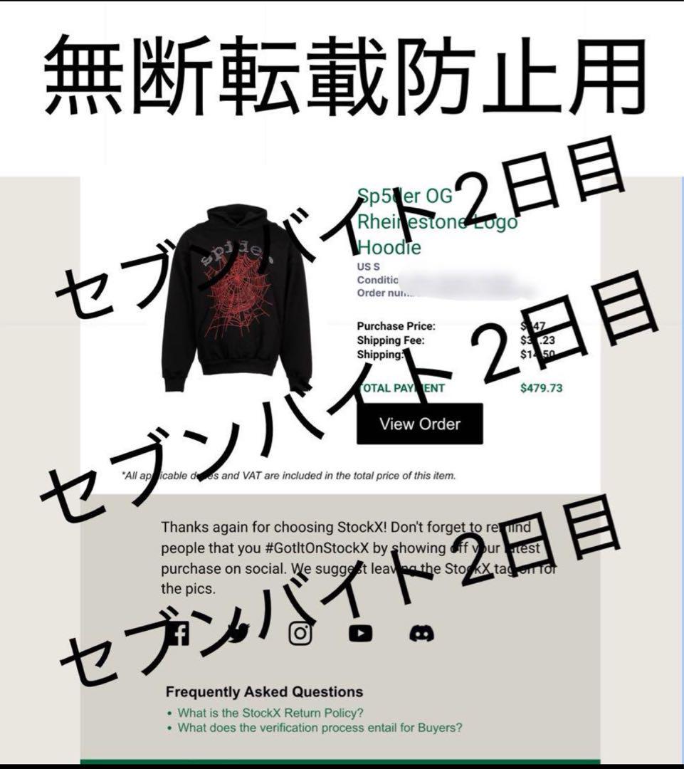 Sp5der Hoodie ラインストーン スパイダーパーカ ー 購入履歴有り