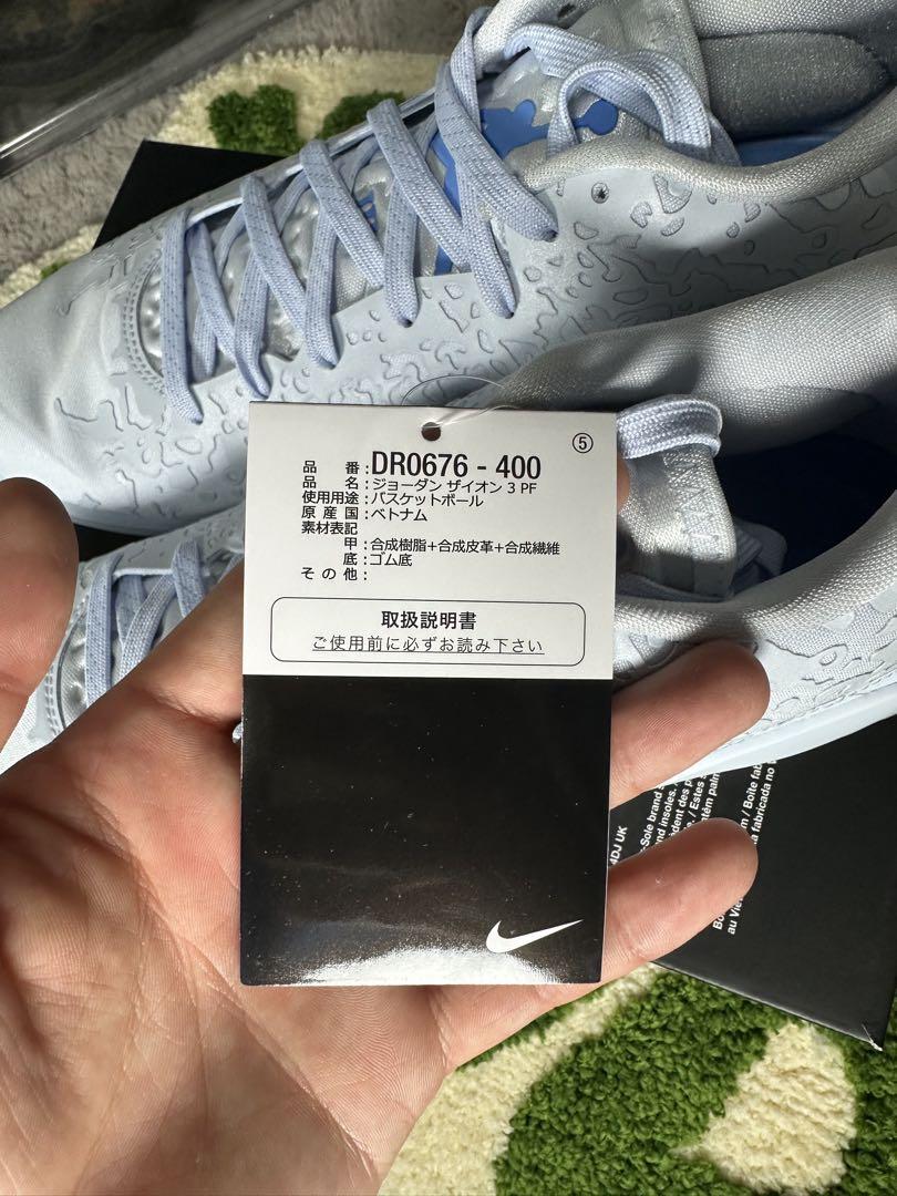Nike zion3 ザイオン3 （27.5cm） 現品2足限り