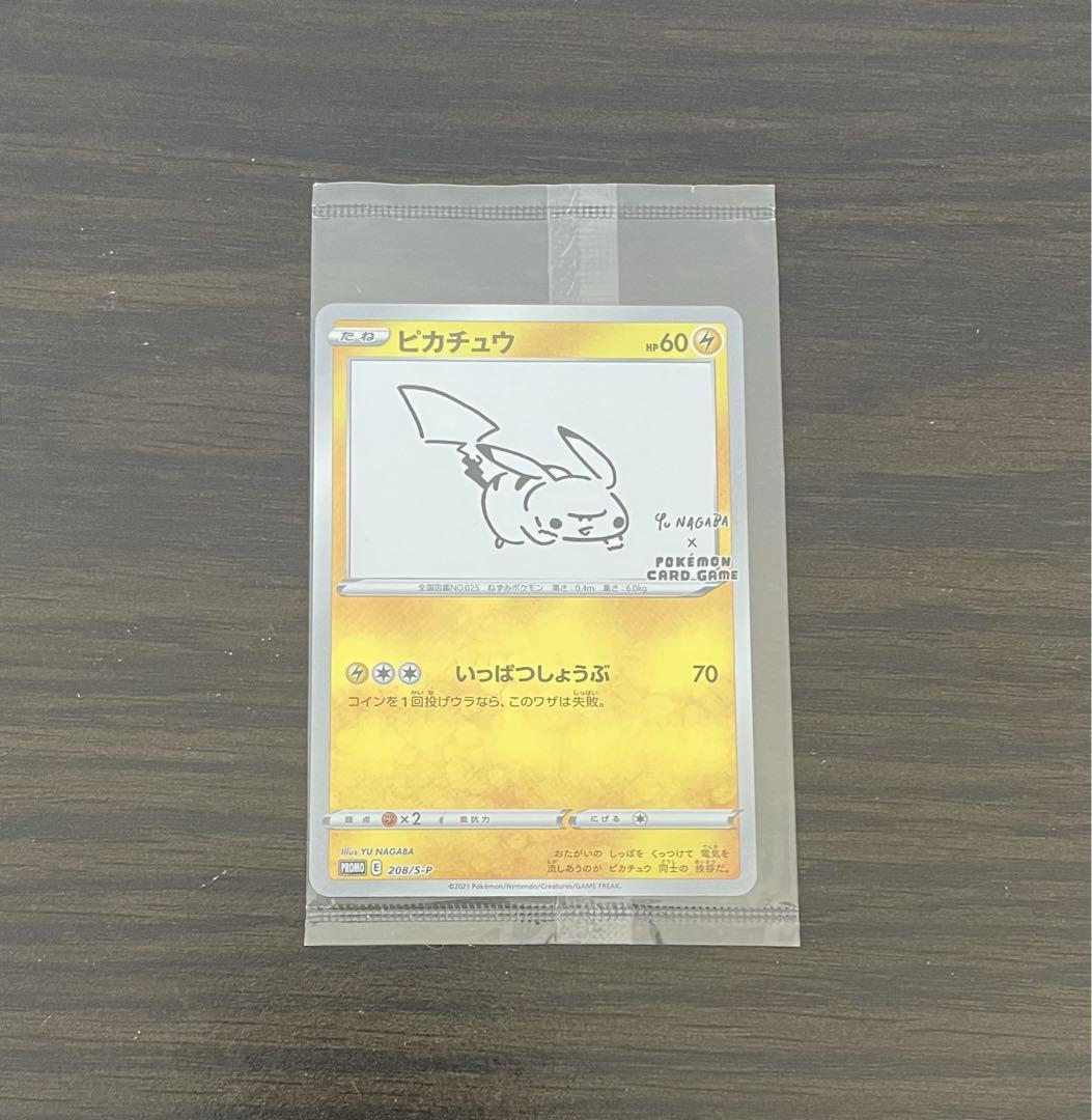 ポケモンカード ピカチュウ 長場雄 プロモ 未開封 ポケモンカード ピカチュウ YU NAGABA 長場 雄 プロモ 未開封
