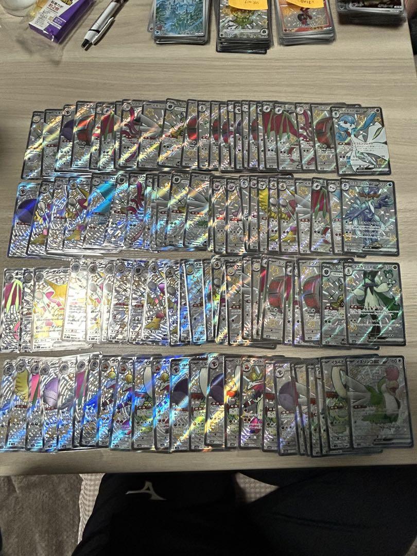 ポケモンカード　SSR100枚　まとめ売り