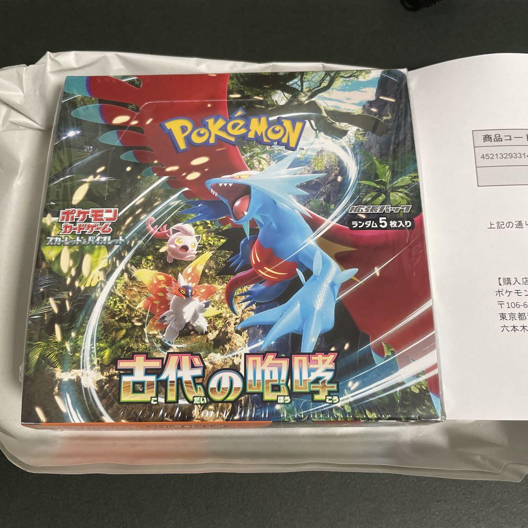 古代の咆哮 1BOX シュリンク付き ポケモンカードゲーム 古代の咆哮 BOX ポケセン産 シュリンク
