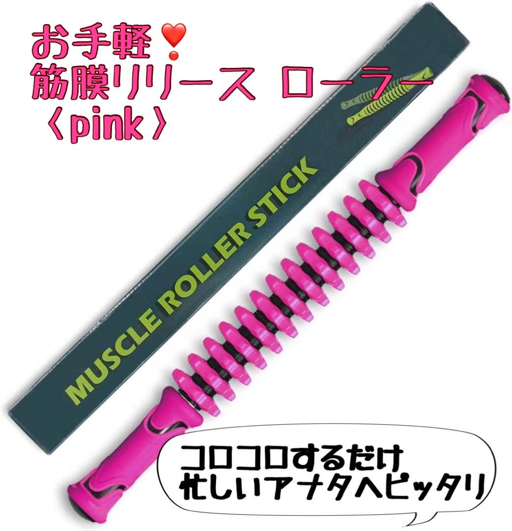 筋膜リリースローラー マッサージローラー むくみ解消 ストレッチ ダイエット