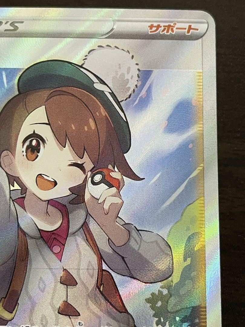 ポケモンカード　ユウリ SR