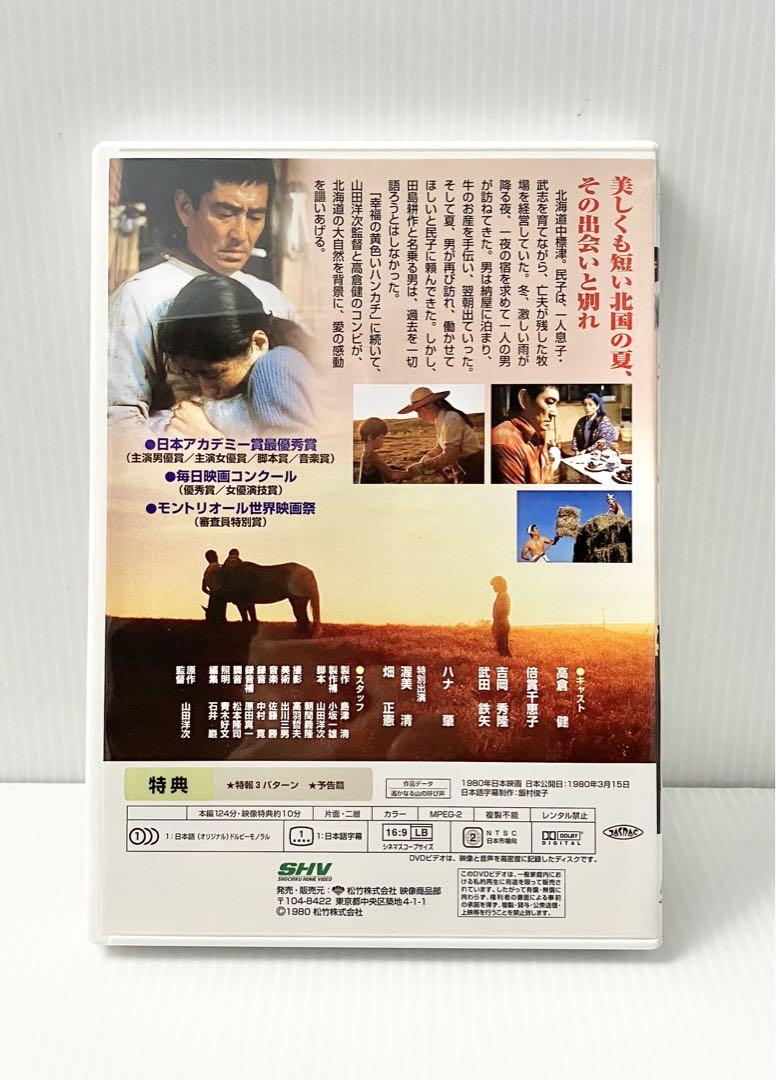 ほぼ新品 山田洋次監督名作選DVD I & II 希少盤 珠玉の名作6作品